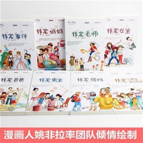 太空飞机大战