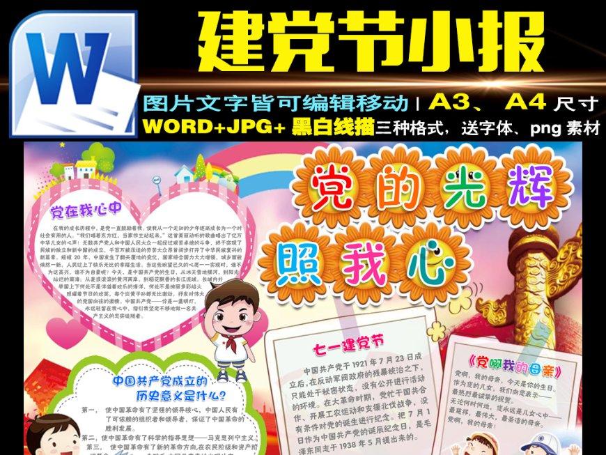 气球大混战